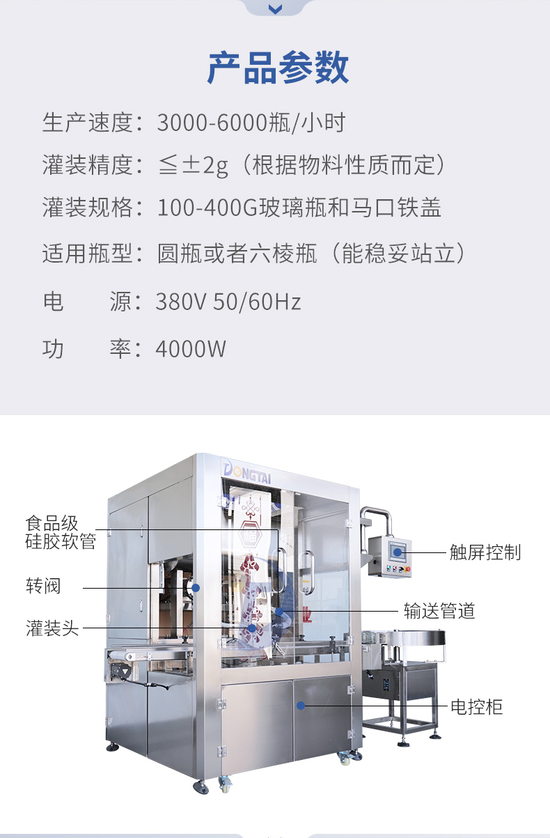 伺服醬料灌裝機與傳統(tǒng)灌裝機的區(qū)別有哪些